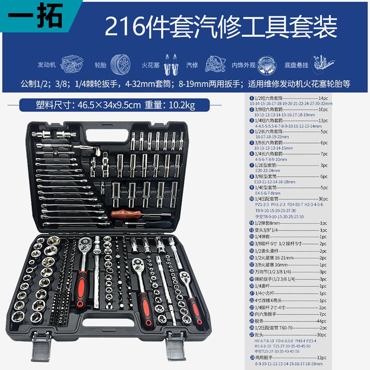 Cross-border Hot Sale 216-Piece Set with 172 Ratchet Sockets, Quick Wrenches, Automotive Repair Wrench Bits, and Maintenance Tool Kit