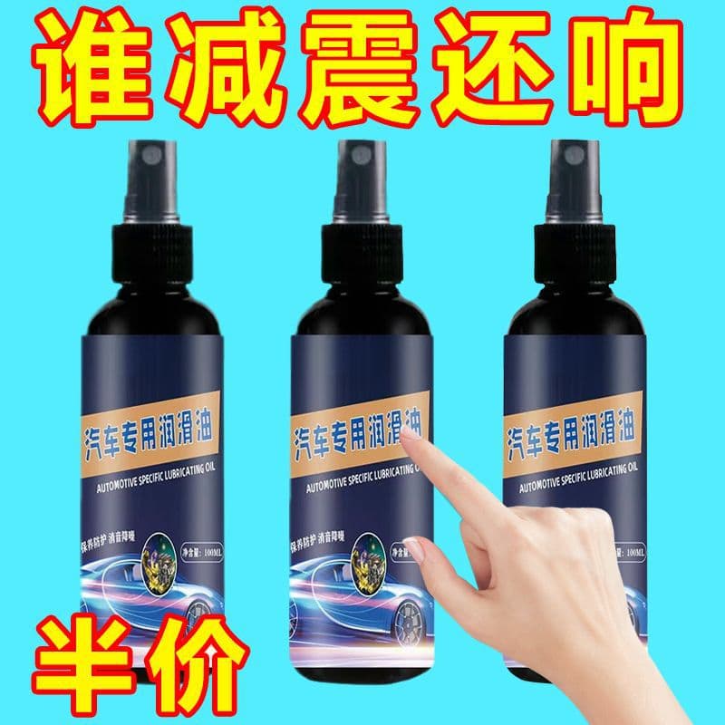 Motorcycle shock absorber lubrication] Special lubricating oil for electric vehicle front fork chain anti-rust lubrication to eliminate abnormal noise and shock absorber maintenance