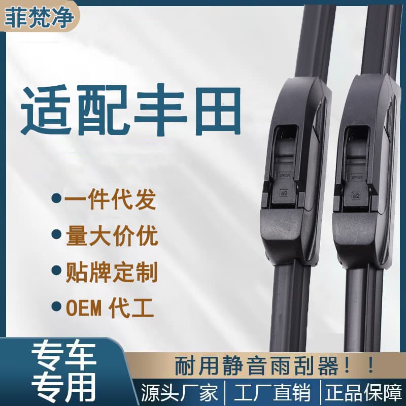 Compatible with Toyota Corolla, Camry, Levin, Corolla, Reiz RAV4, Vios Highlander original wipers