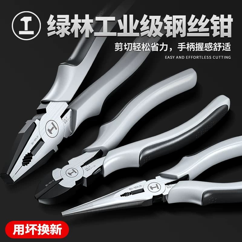 Green Forest imported industrial-grade pliers, 8-inch wire pliers, 6-inch needle-nose pliers, labor-saving diagonal pliers, household electrician's pliers