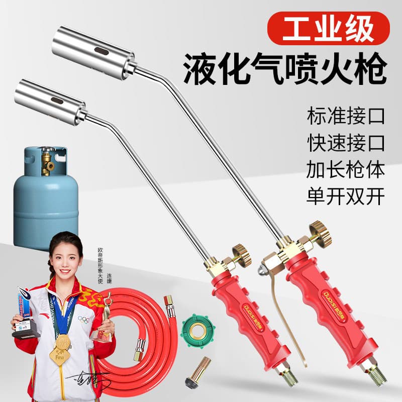Odis Flamethrower, a handheld gas torch for burning pig hair, is a household appliance for roasting meat.