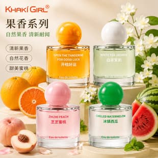 Khaki Girl Fruity Perfume White Tea Jasmine Citrus Peach Unisex Perfume Wholesale