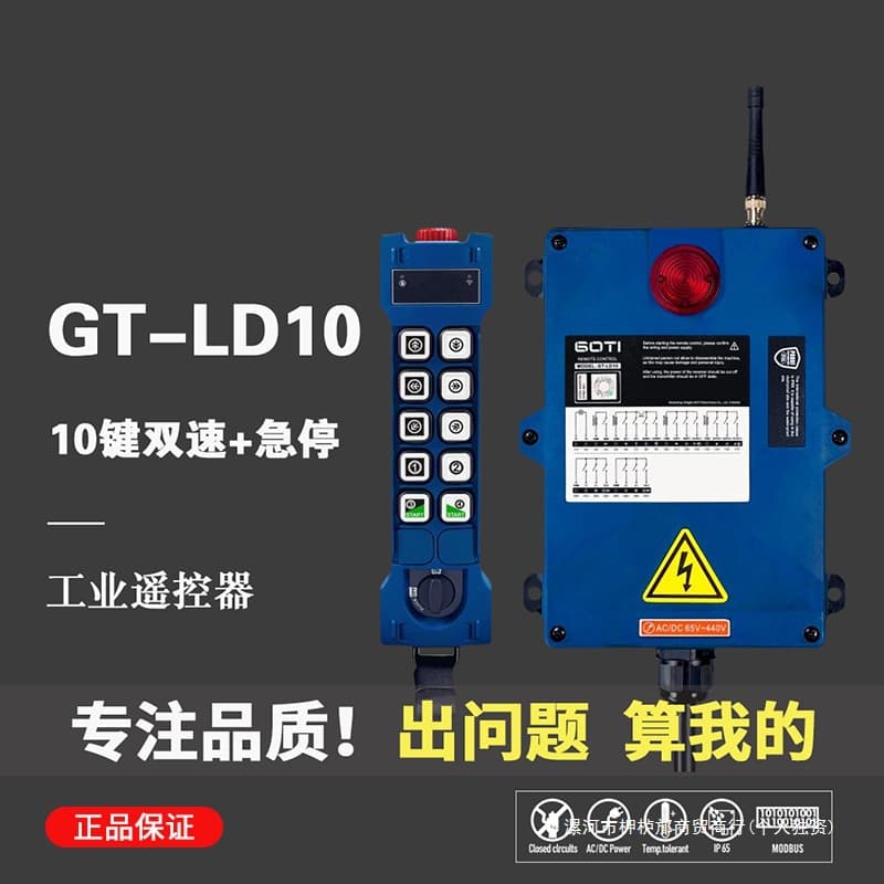 Wireless industrial remote control crane crane annual inspection remote control rotation emergency stop Miyata GT-LD10