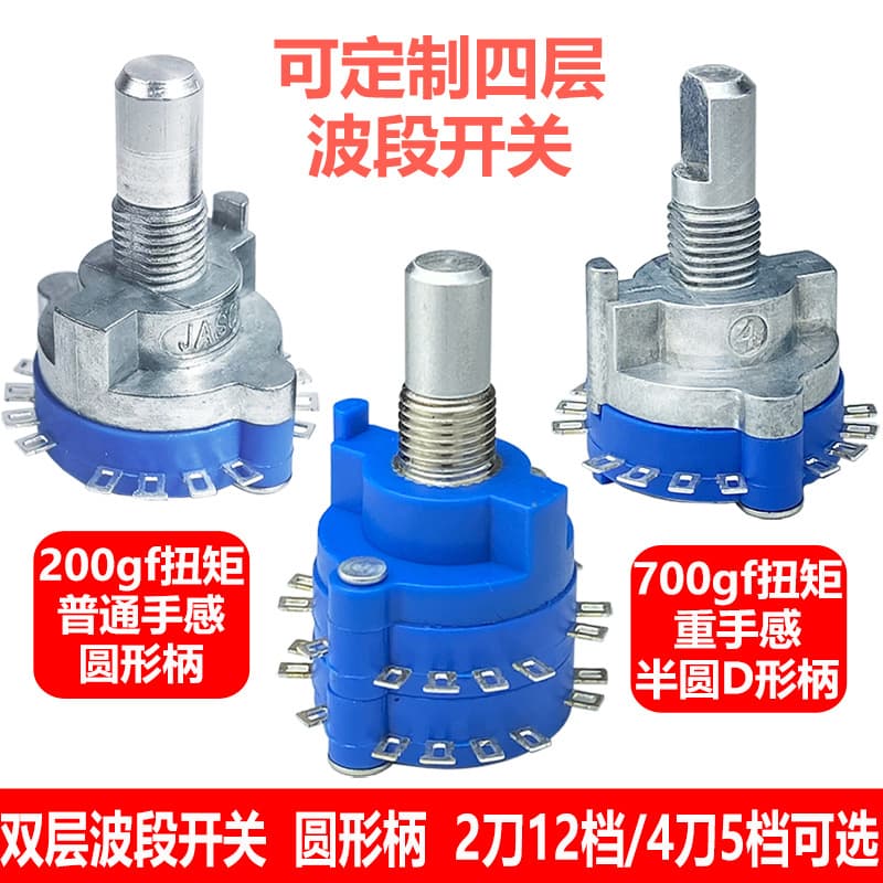 Multi-Gear Rotary Band Switch with 4P3T/2P5-6T/Single Pole 12/10/7 Positions, Fuhua Handwheel Switch