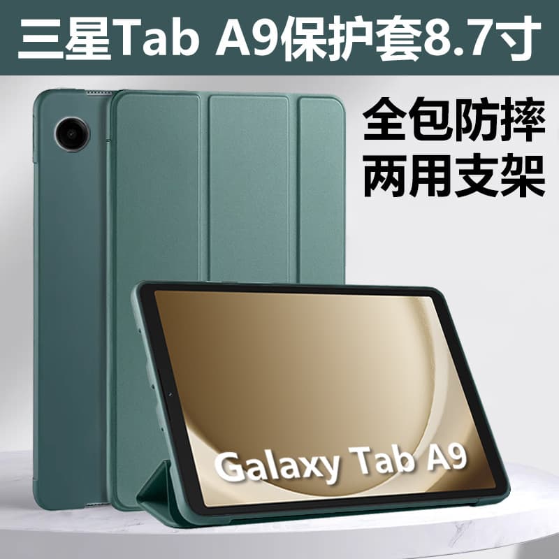 Compatible with Samsung Galaxy Tab A9 Plus 11-inch Case, S6 Lite Tablet Cover, A9+ 11-inch Silicone Soft Case