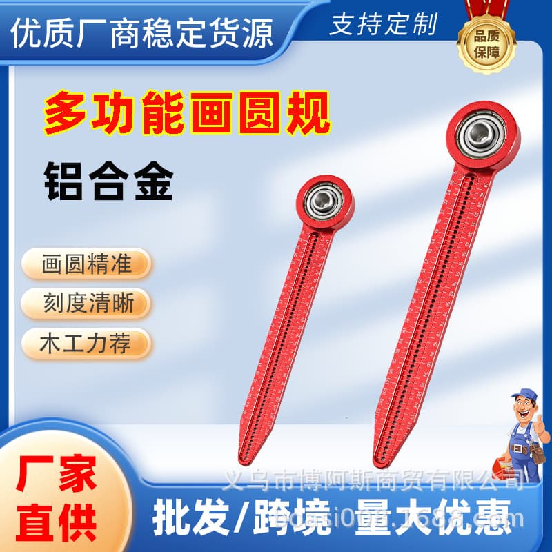 Woodworking Compass Circle Drawing Ruler Portable Circle Drawing Tool Aluminum Alloy Compass Professional Drawing Ruler for Woodworking