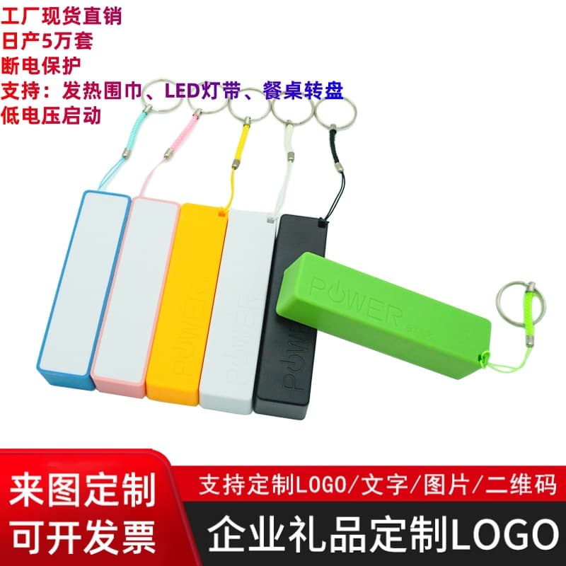 Portable lipstick perfume capsule mobile power mini compact portable mobile phone plastic power bank gift logo