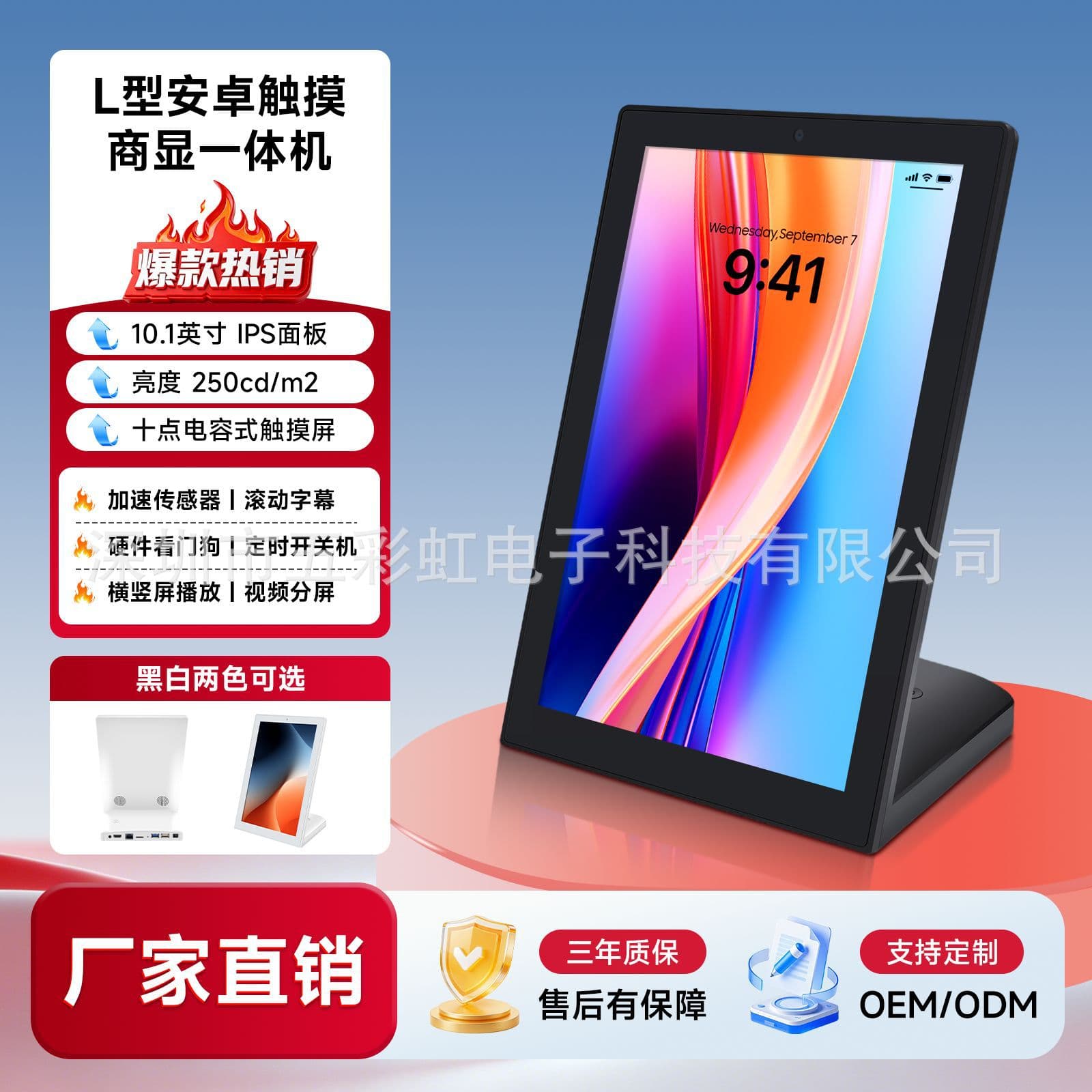 10.1-inch L-shaped Android touch all-in-one desktop capacitive touch restaurant cashier ordering machine, horizontal/vertical advertising display