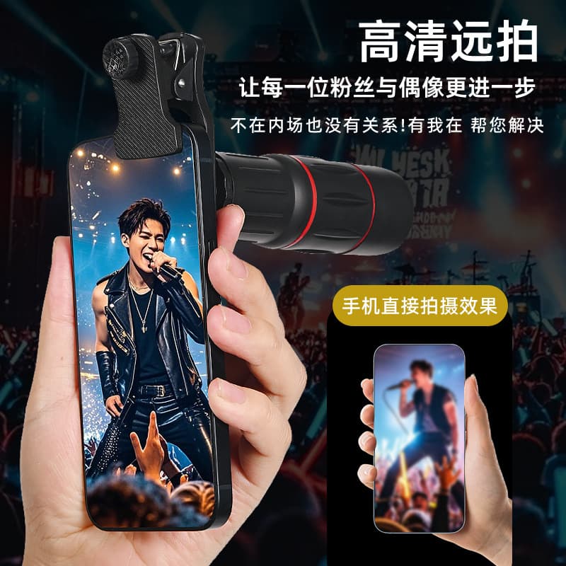 Cross-border wholesale phone telephoto lens for concerts, music festivals, fishing, live streaming, and HD microscope imaging