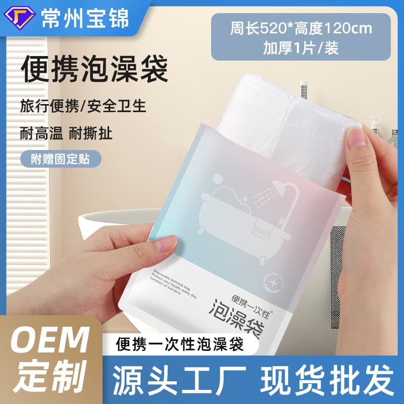 Drop Shipping: Thick Oversized Wear-Resistant Disposable Bathtub Bags for Travel Hotel Hygiene Isolation