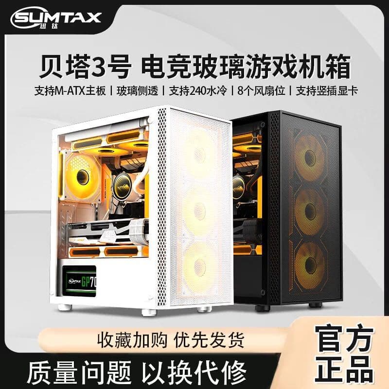 Beta 3 Computer Case for Desktop Full Side Transparent Gaming Water Cooling M-ATX Motherboard Cable Management Chassis