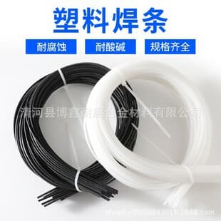 Black White Gray 20 25 50cm Car Bumper Repair Plastic Welding Rod ABS PP PCV PVE