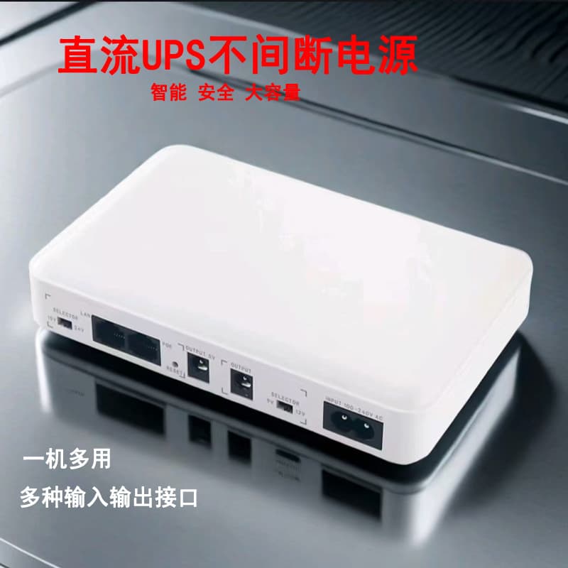 Mini UPS Uninterrupted Power Supply for Router, Optical Modem, and Monitor, High Capacity Lithium-Ion Battery, Indoor Use, High-Grade Fireproof
