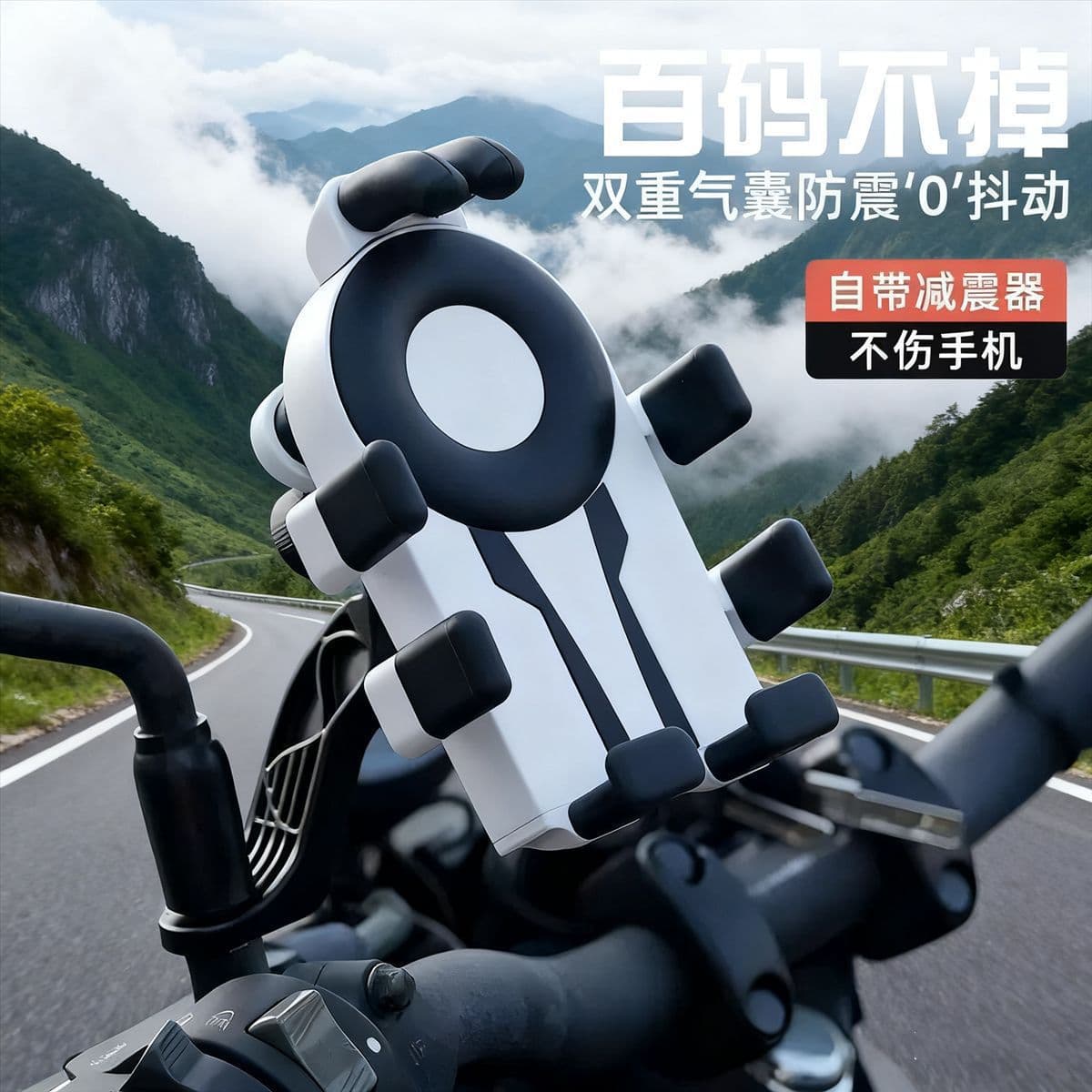 New Motorcycle Phone Holder Delivery Fixed Octopus Electric Scooter Phone Holder Airbag Anti-Shake Anti-Vibration