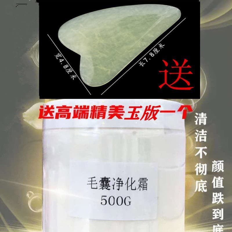 Beauty Salon Purifying Cream Special for Blackheads, Exfoliating Massage Cream - Facial Professional Size Pore Deep Cleansing Cream
