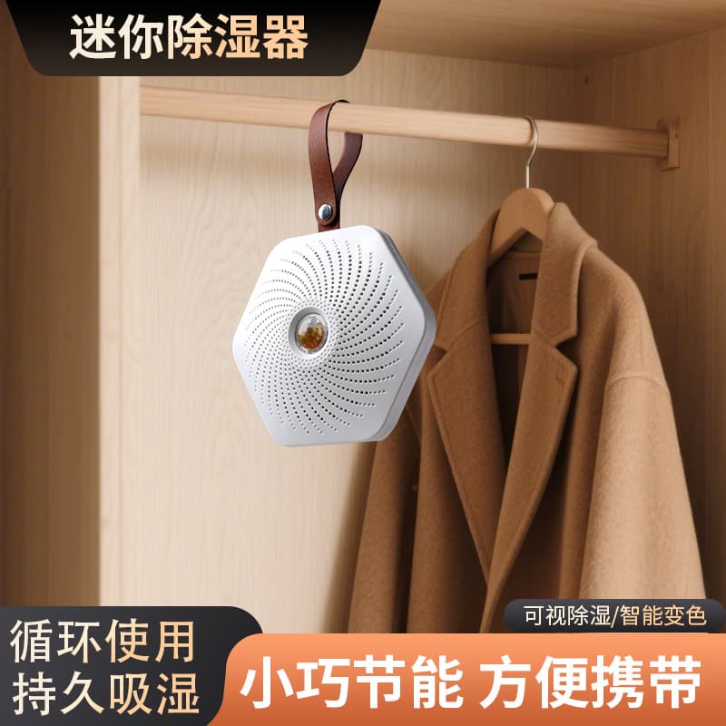 Mini Home Dehumidifier for Bedroom/Wardrobe, Circulating Moisture Absorber for Shoe Cabinet Anti-Mold Drying