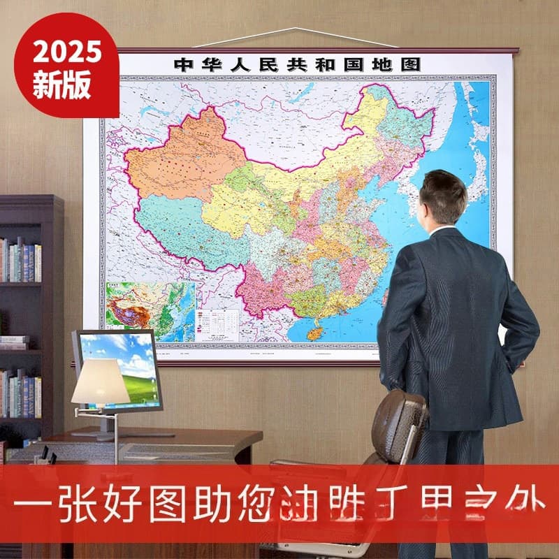 2025 New Edition High-Definition Map of China, World Wall Decoration, Office Living Room Background Wall Decor, Large