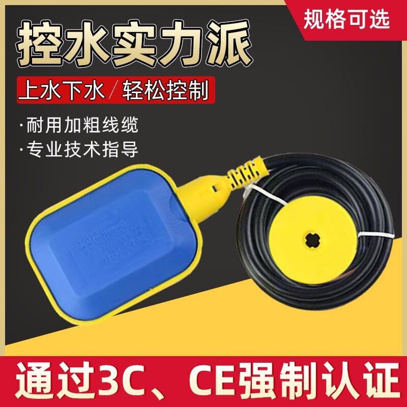 Float Switch Water Level Sensor Automatic Water Filling Sensor Liquid Level Gauge Pump Water Tower Water Level Controller