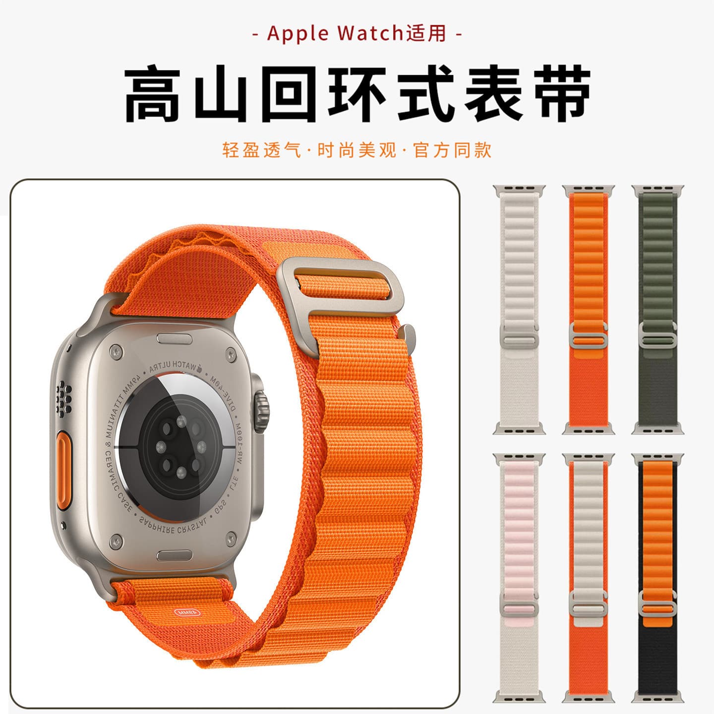 Compatible with Apple S11/S10 Watch Band, Apple Watch S9 Alpine Loop S8 Nylon S7 Sport 6 Woven Trail
