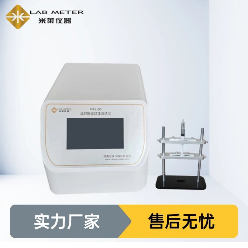 Pre-Vacuum Blood Collection Tube Suction Volume Tester YY/T0314 Collection Container Suction Volume Test Instrument