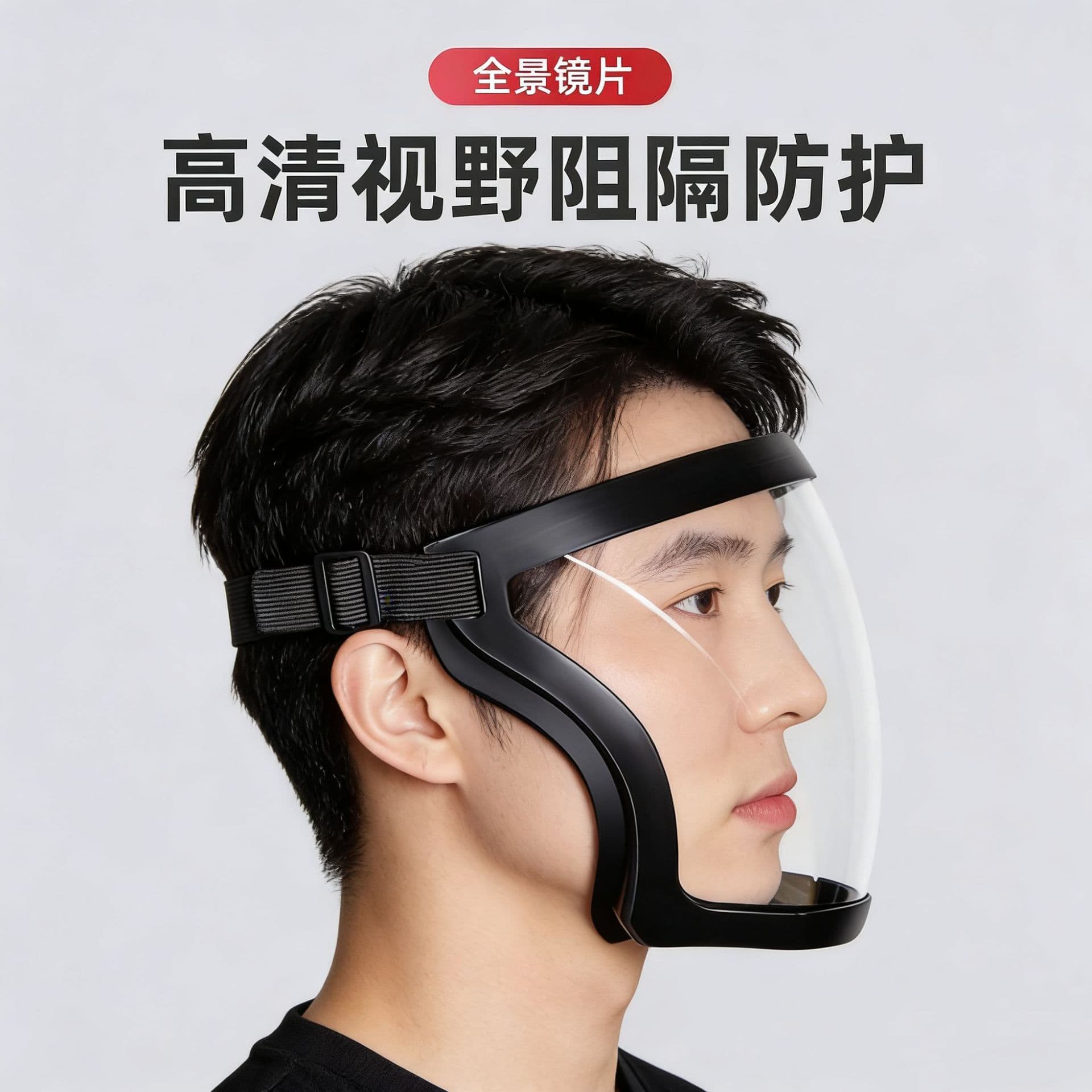 High Definition Transparent Protective Face Mask Dustproof Riding Goggles Labor Protection Anti Splash Safety Glasses Manufacturer