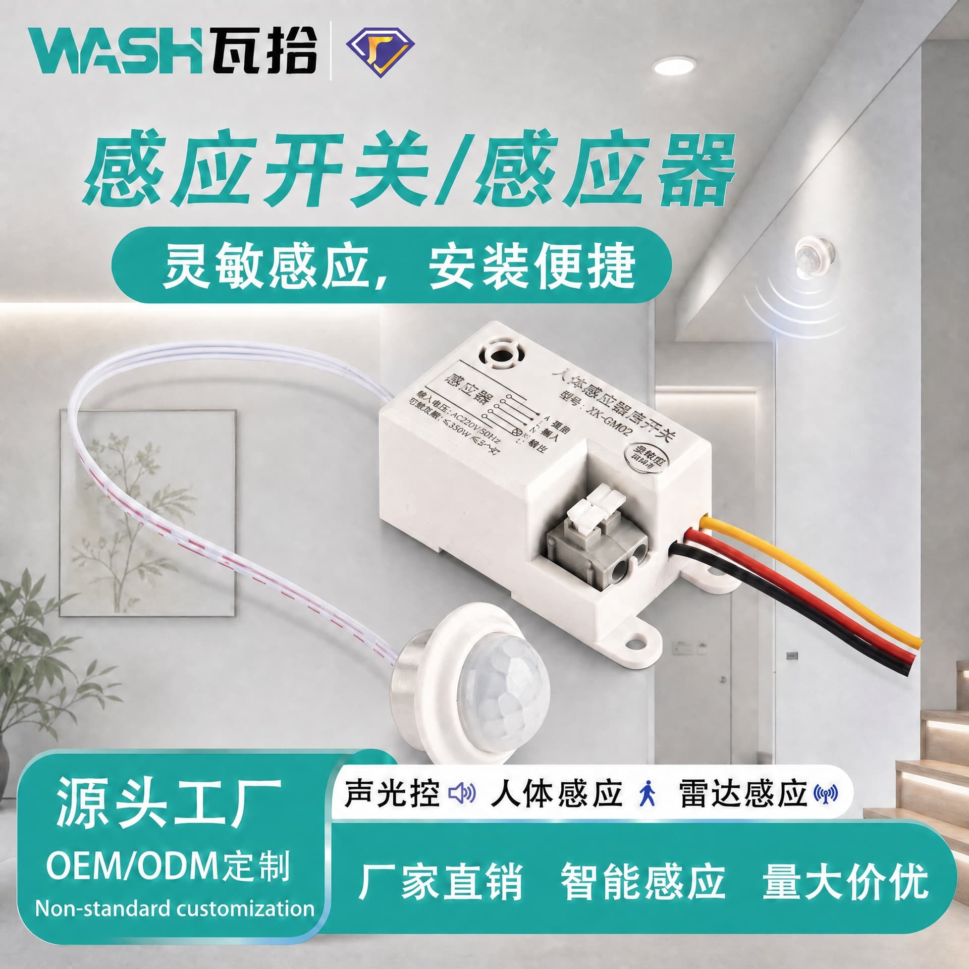 Source factory wholesale sound and light control infrared human body radar sensor sensor ceiling downlight lamp sensor switch