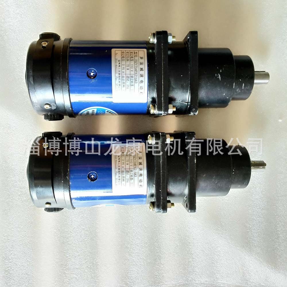Submerged Arc Welding Carriage Wire Feed Motor DC Gear Motor 70SZ/ZYT54 Boshan Longkang Motor 110V