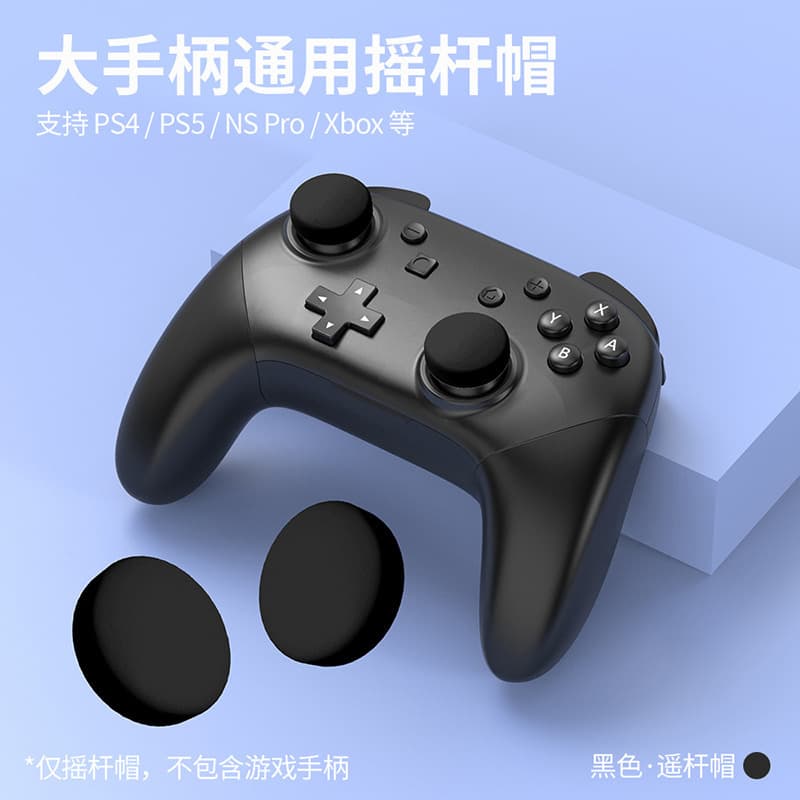 PS5 Joystick Thumb Grips, Switch 2 Pro Protective Caps, P4 Macaron XBX Universal Button Caps, In Stock