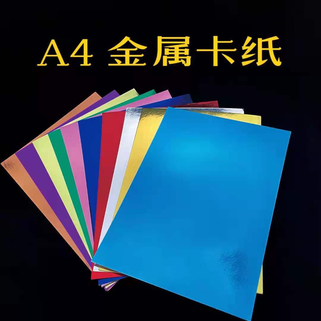 A4 Colored Journaling Metallic Mirror Cardstock DIY Children's Craft Paper Shake Card Craft Single-Sided Glitter Paper