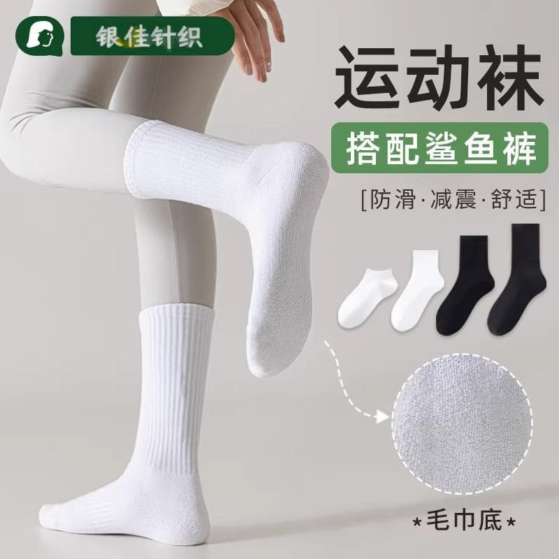 Socks to Pair with Shark Pants for Women, Thick Mid-Calf Cotton Socks for Autumn and Winter, Towel-Soled Socks, Long Socks for Badminton and Running Sports