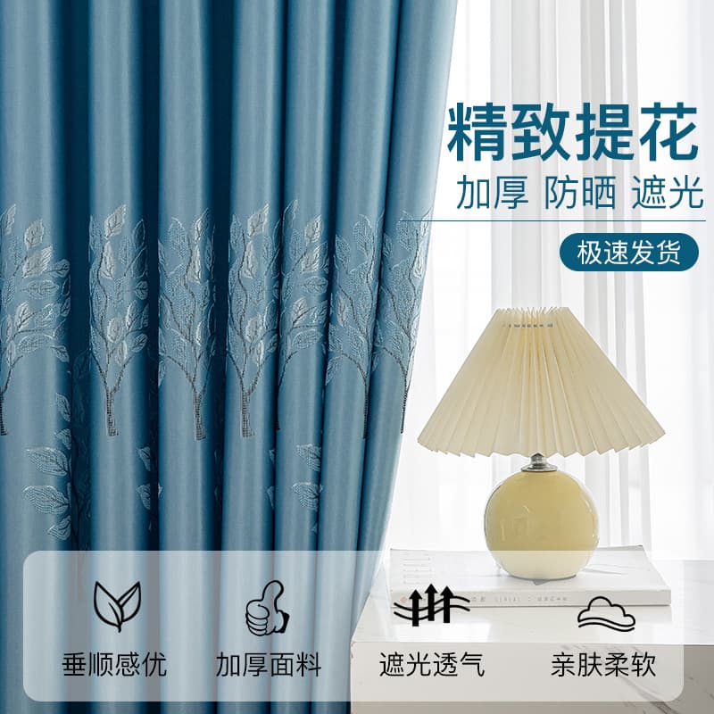 Special Offer Thick Blackout Curtains Ready-Made for Bedroom Living Room Balcony Bay Window Full Blackout Curtains for Rental