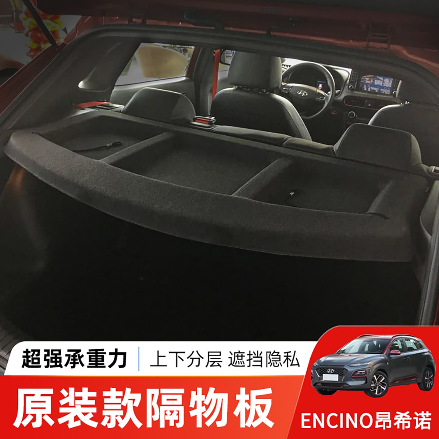 Trunk Cargo Cover for Hyundai ENCINO / i10 / i30 / Kona