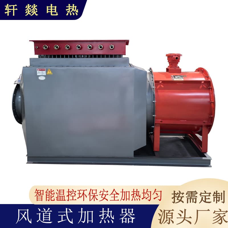 Explosion-Proof Duct Heater Airflow Heater Coal Mine Shaft Tunnel Deicing Heating Explosion-Proof Heater