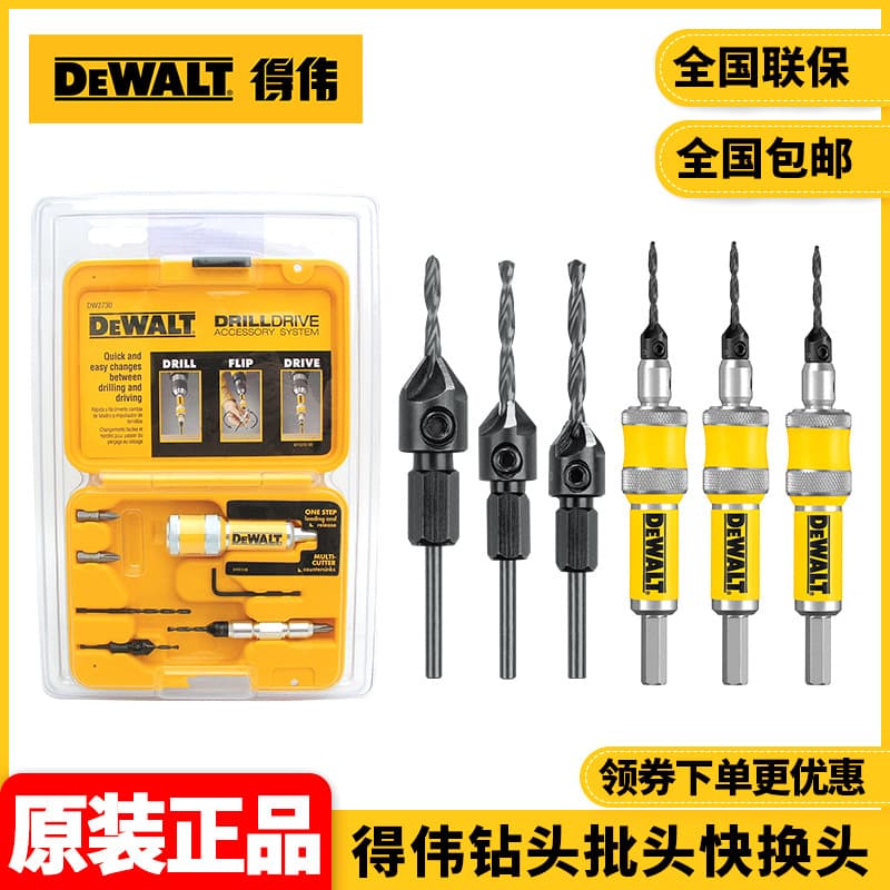 Original DEWALT Drill Bit and Screwdriver Bit Dual-Quick-Change Head, Wood Countersink Drill Replacement Bit, Drill Bit to Screwdriver Bit Adapter