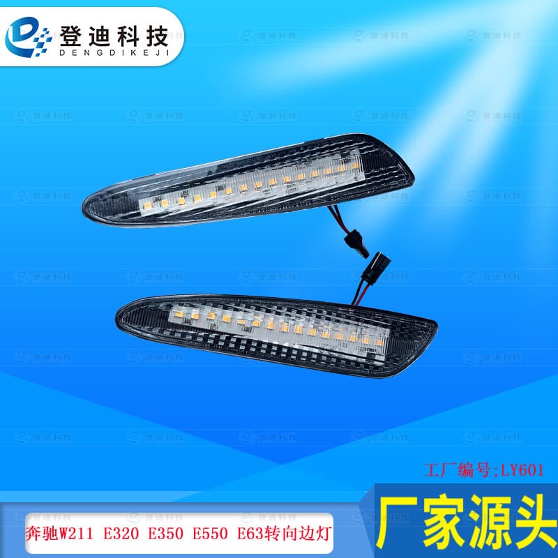 For Mercedes-Benz E-Class W211 Front Bumper Light E320 Turn Signal E350 Headlight E550 E63 Side Light 2118200221