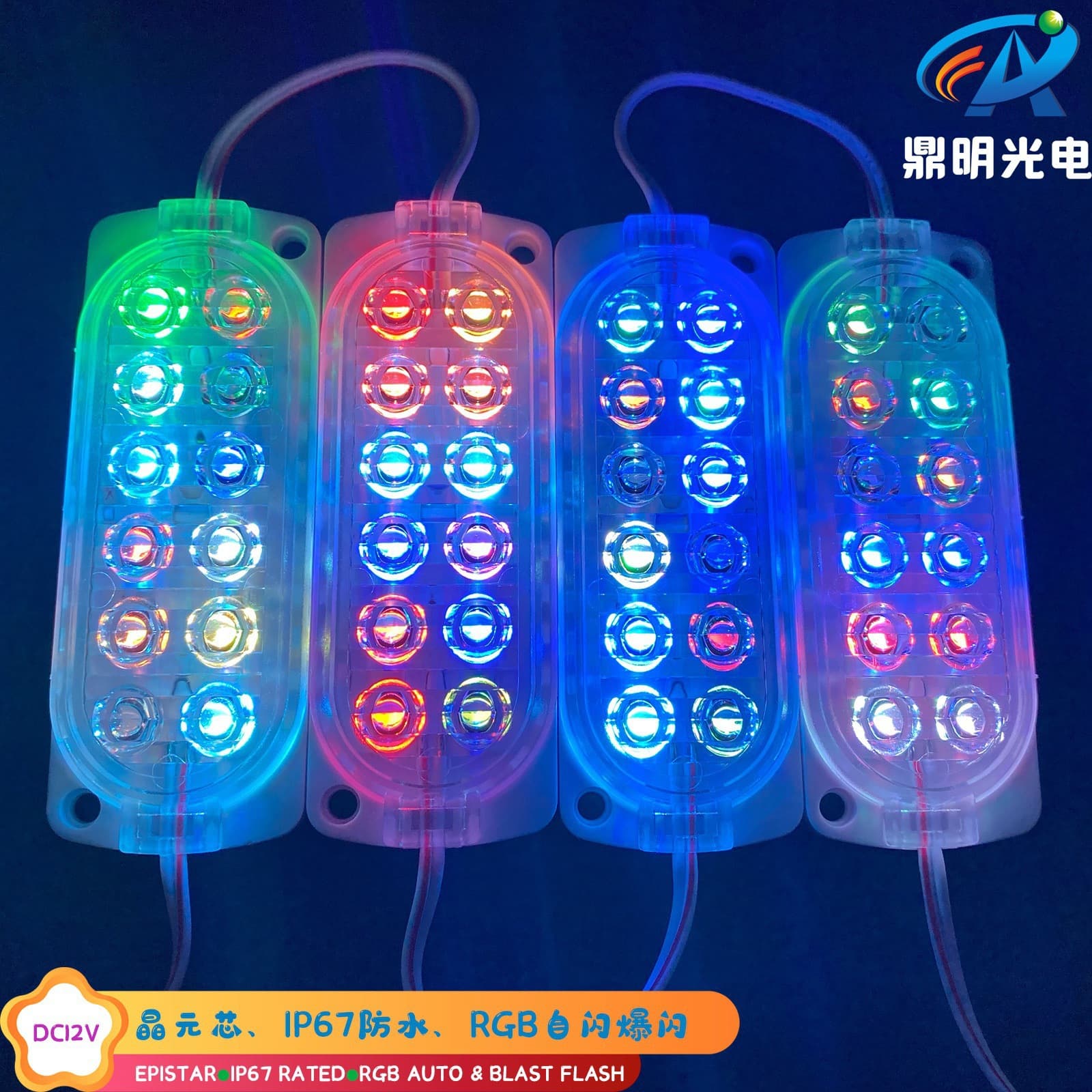 12V RGB High-Brightness Truck Car Waterproof Flashing Tire Light Waist Light Module Light Strip Car Side Light