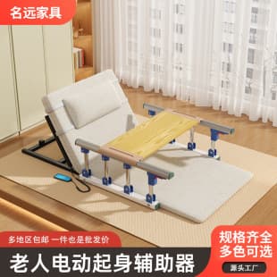 Wholesale Electric Bed Riser for Elderly, Home Use Bedridden Patient Lifting Aid, Adjustable Mattress Elevator