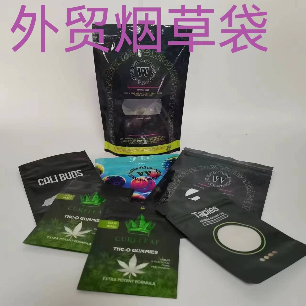 Tobacco bag foreign trade tobacco food bag child lock bag