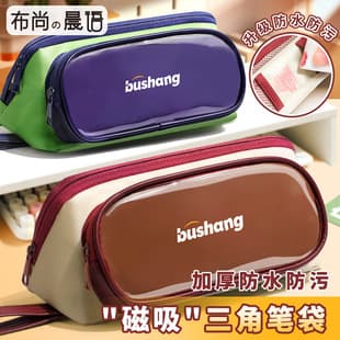 Diamond Large Opening Pencil Case Stain-Resistant Waterproof Color-Block Large Capacity Storage Pencil Case New Stationery Bag