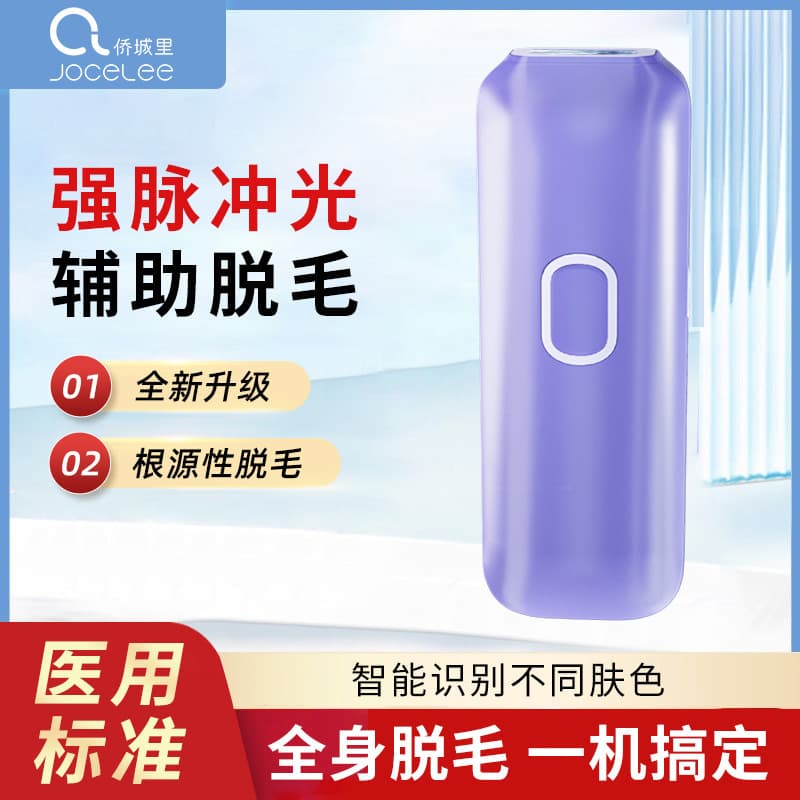 510K IPL Intense Pulsed Light Hair Removal Device for Home Use, Sapphire Full-Body Private Areas Ice Sensation Painless Hair Removal and Depilation