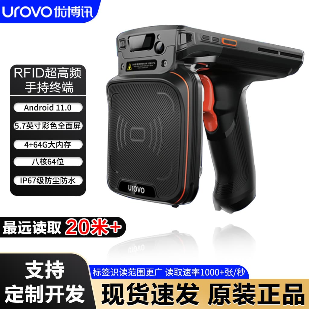 UROVO DT50 Ultra-high Frequency RFID Handheld Device, 5G Handheld Terminal Inventory Scanner, Portable UHF