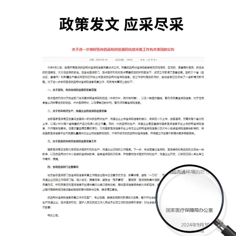 Comet C2315 Drug Traceability Code Batch Collection Document Camera, Multi-Barcode and QR Code Recognition Scanner