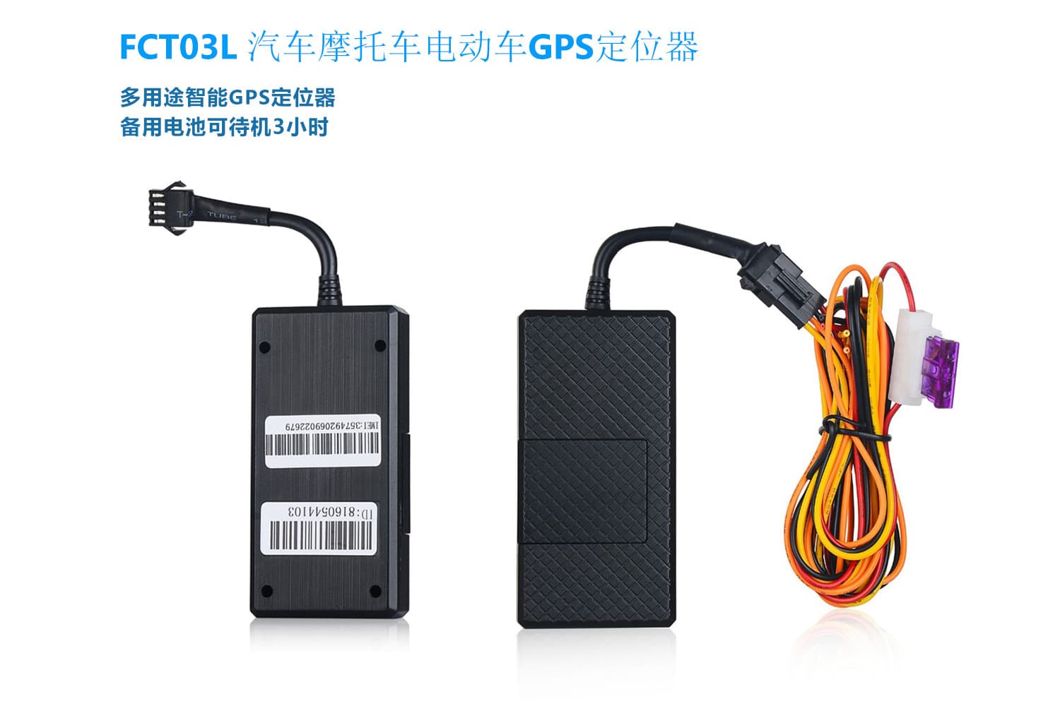 Car GPS Tracker, Electric Vehicle Tracker, Motorcycle Anti-Theft Tracker Wired Positioning Tracker