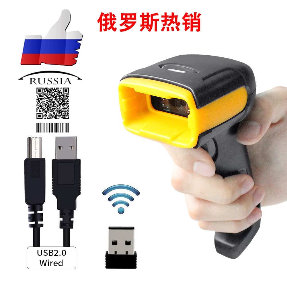 NT1680SW QR code scanner gun express single QR code 2.4G 2D wireless code scanner Russia