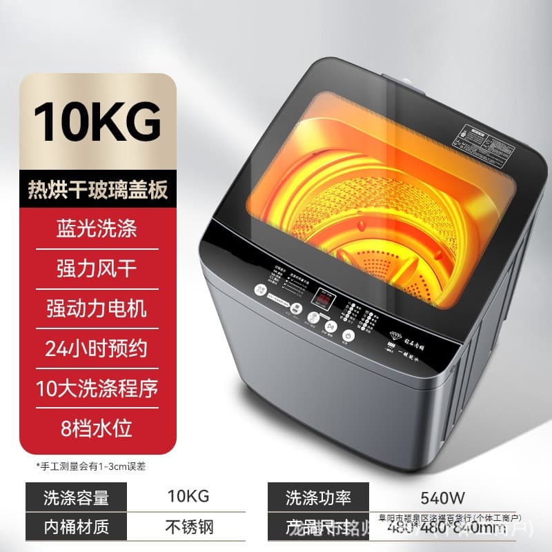 Fully automatic 10kg large capacity washing machine for home or rental use, compact with hot air drying.