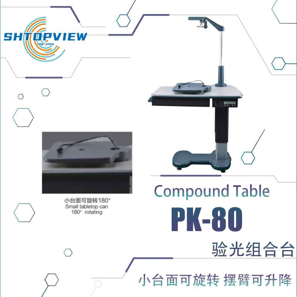 Weizhen Optometry Equipment PK-80 Comprehensive Optometry Combination Table Optometry Table Computer Optometry Combination Table