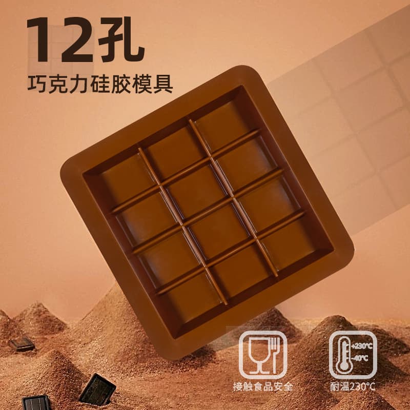 Amazon New Dubai Silicone Chocolate Bar Mold DIY Home Baking Mold Chocolate Rectangular Grid