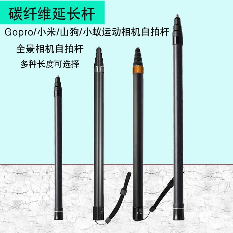 Carbon Fiber Extension Rod for 360 Insta X34 Selfie Stick, Compatible with Xiaomi and DJI Action Panoramic Cameras