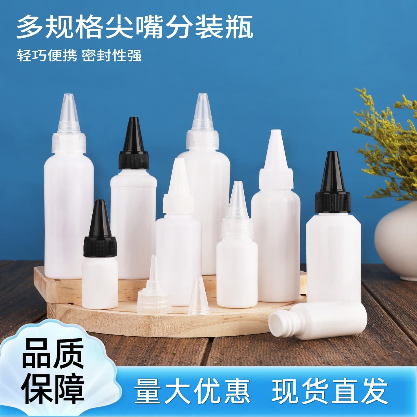 Wholesale PE pointed mouth bottle 5ml200ml plastic repackaging squeeze bottle dispensing bottle light-proof repackaging plastic bottle
