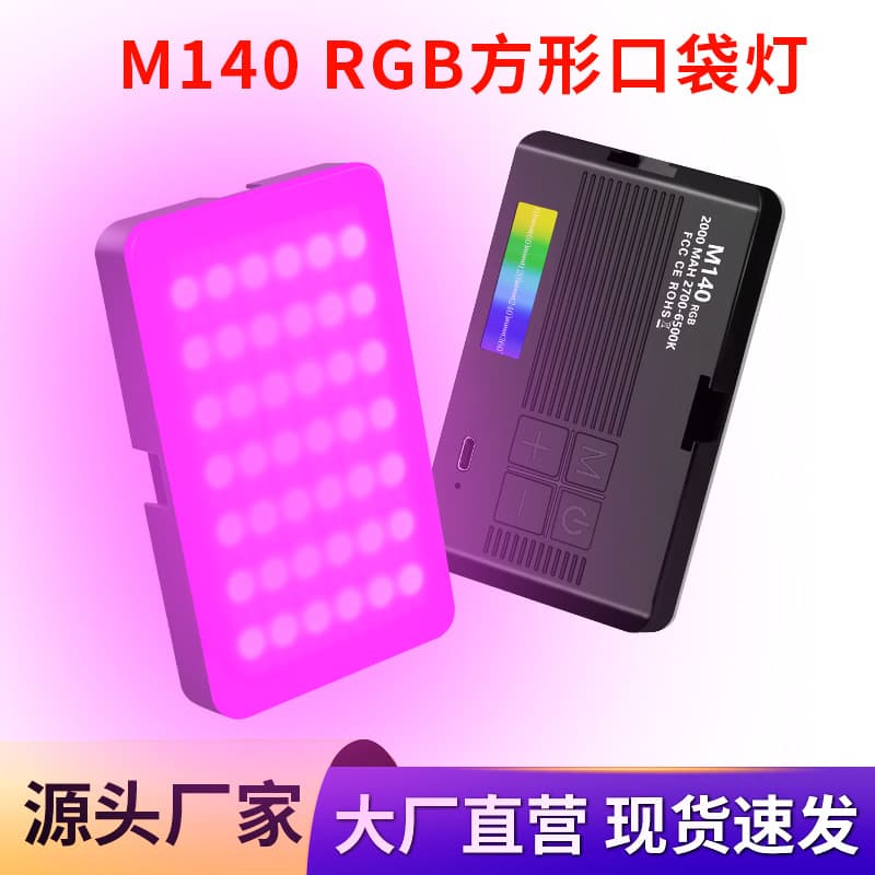 Mini RGB fill light, pocket light, portable mobile phone stand, photo shoot, live streaming, DSLR camera, selfie, vlog photography